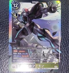 デジモンカード CYBER EDEN アルファモン SR