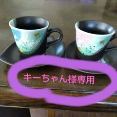 九谷焼　泉山造　極上　山水画　茶碗　共箱　東さ5-0514② 2025年最新】九谷泉の人気アイテム - メルカリ