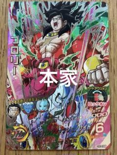 2025年最新】破壊王ブロリーの人気アイテム - メルカリ