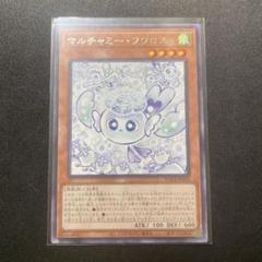 2025年最新】マルチャミー・フワロス 遊戯王の人気アイテム