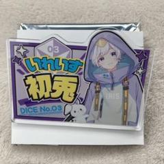 2022年最新】いれいす 初兎の人気アイテム - メルカリ