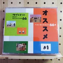 NHK「クインテット」オススメ ベストセレクション66曲 NHK「クインテット」オススメ ベストセレクション66曲 - メルカリ