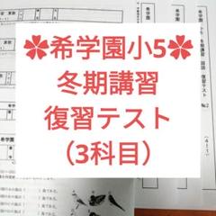 2025年最新】希学園の人気アイテム - メルカリ