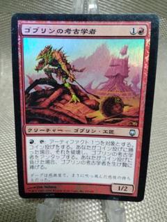 ゴブリンの放火砲　Foil Foil】(221)《ゴブリンの放火砲/Goblin Charbelcher》[MB2] 茶R