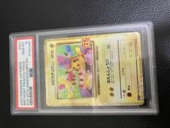 ポケモンカード　おたんじょうび ピカチュウ　psa10