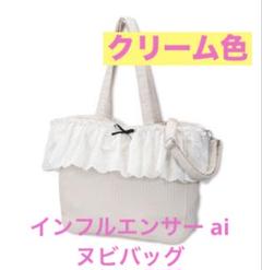 chipclipマザーズバッグ 2WAYトートバッグ（ai×CHIP CLIP） | アベイル 公式オンラインストア