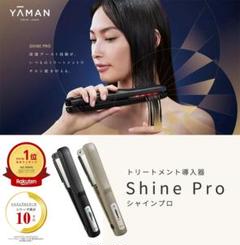シャインプロ Shine Pro｜話題の超音波トリートメント｜ヤーマン