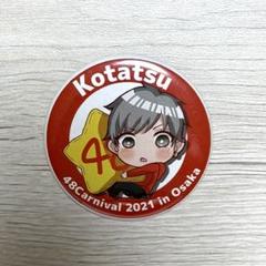 フォーエイト こたつ 缶バッジ