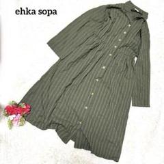 ehka sopa 【ストライプ】【ロング 】カーキ系　長袖　シャツワンピース