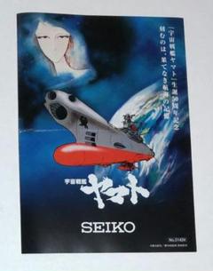 2025年最新】宇宙戦艦ヤマト 時計の人気アイテム - メルカリ