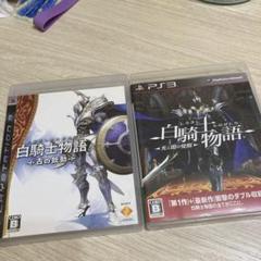 PS3 白騎士物語　古の鼓動、光と闇の覚醒