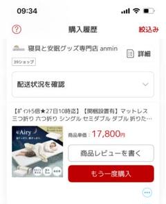 マットレス六つ折り シングル セミダブル ダブル 折りたたみ 厚さ5cm 硬め