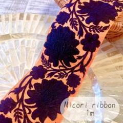 インド刺繍リボン　1m 蛍光オレンジ