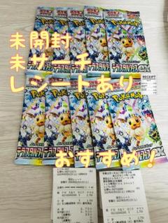 テラスタルフェスex 1BOX ペリペリなし 封入率一致 - メルカリ