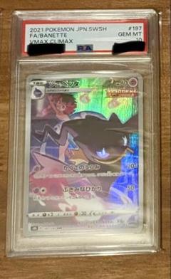 ポケモン - ジュペッタGX SSR PSA10 PSA10】ジュペッタGX SSR