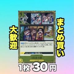 3兄弟の絆（ホロフィルム）:黄 ST13-019 30円（残1のサムネイル