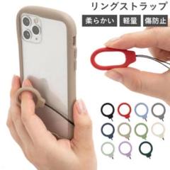 スマホストラップ スマホリング シリコン