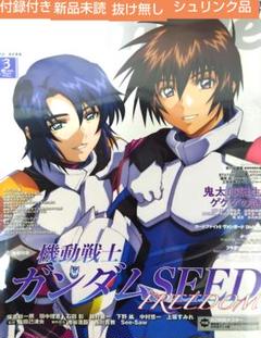 【まとめ売り】機動戦士ガンダムSEED関連雑誌10冊セット まとめ売り】機動戦士ガンダムSEED、SEED DESTINY関連誌19冊