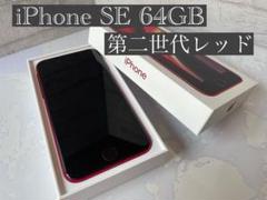 Apple - 【新品未使用】iphone SE 64GB レッド 81xyHGximTL._UF350,350_QL50_.jpg