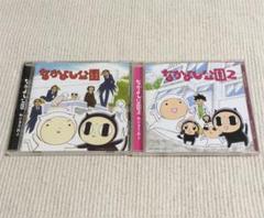 なかよし公園1、2