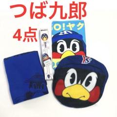 入手困難 つば九郎 ほぼ等身大タオルケット｜Yahoo!フリマ（旧