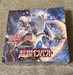 あんしん鑑定付き　希少絶版BOX　サン&ムーン　シュリンク付き 未開封BOX ポケカシュリンク付き未開封BOX〉買取強化中です！！ | 大分で