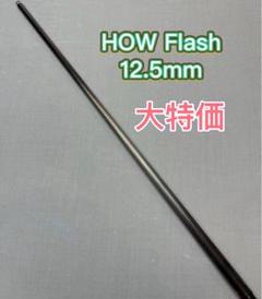 ビリヤードHOW CUE Flash 2024 カーボンシャフト 新品 2025年最新】How cue ビリヤードの人気アイテム - メルカリ