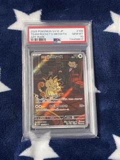 2025年最新】ニャース psa10の人気アイテム - メルカリ