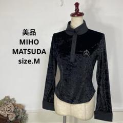 2025年最新】miho matsuda ブラウスの人気アイテム - メルカリ