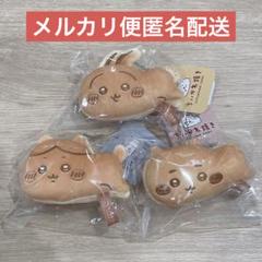 2025年最新】ちいかわまとめ売りの人気アイテム - メルカリ