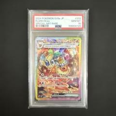 PSA10 ブースターex sar PSA10鑑定済〕ブースターex【SAR】{202/187}