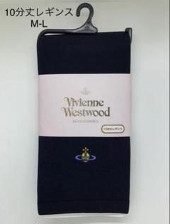 2025年最新】Vivienne Westwood レディース スパッツ・レギンス