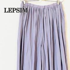 LEPSIM レプシィム ワイドパンツ 薄紫 パープル サイズF