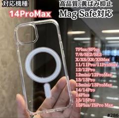 iPhone14ProMax クリア ケース Magsafe 対応 磁石 スマホ