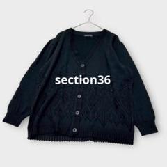 ＊section36＊長袖カーディガン 透け感 花模様 Vネック ブラック 羽織