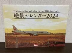 JAL（日本航空）の時刻表１１５冊セット JALの時刻表の変遷 ～国内線編～ | 旅行のある生活