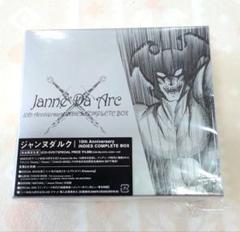 JanneDaArc／インディーズコンプリートBOX