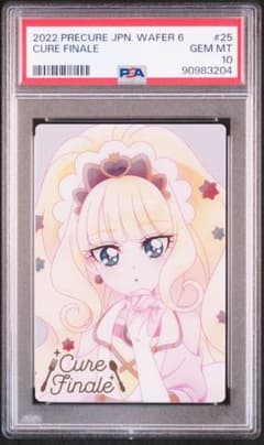 キュアフィナーレ ウエハース　HR 10枚セット プリキュアウエハース6 PSA10 キュアフィナーレHR