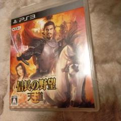 信長の野望 天道