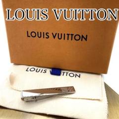 極美品　LOUIS VUITTON ネクタイピン シルバー　M61976 箱付き 極美品 LOUIS VUITTON ネクタイピン シルバー M61976 箱付き