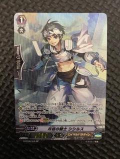 月桂の騎士シシルス 4枚 Search Result of 月桂の騎士 シシルス | TCG Republic