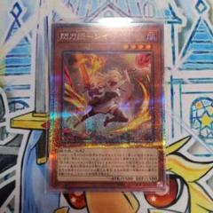 2025年最新】遊戯王 閃刀姫レイ 25thの人気アイテム - メルカリ
