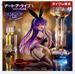タイクレ限定 デート・ア・ライブⅤ DesktopCute 夜刀神十香のサムネイル