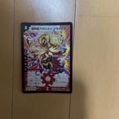 2025年最新】アポロヌスドラゲリオン スリーブの人気アイテム