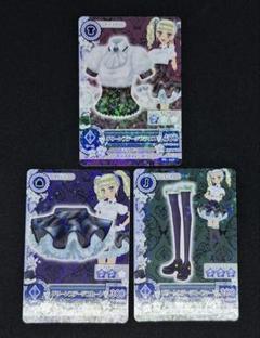 【ラスト1SET】アイカツ！　プロモ　PC　グリーンステージコーデ　3枚セット