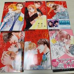 突然ですが 明日結婚します 5の中古 未使用品を探そう メルカリ 突然ですが 明日結婚します 5の中古 未使用品を探そう メルカリ