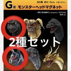 2025年最新】一番くじ ゴジラ マグネットの人気アイテム - メルカリ