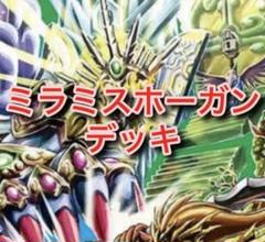 B-35 5cミラミスホーガンデッキ　値下げ交渉大歓迎！！ B-35 5cミラミスホーガンデッキ 値下げ交渉大歓迎！！ - メルカリ