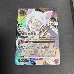 プレシャスメモリーズ　羽川翼　堀江由衣　金サイン psa9 Amazon.co.jp: プレシャスメモリーズ 化物語 羽川翼 金サイン