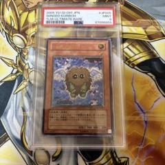 ハネクリボー　レリーフ　psa9